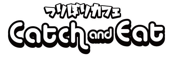キャッチ&イート