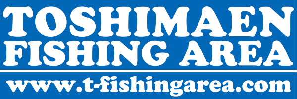 としまえんフィッシングエリア